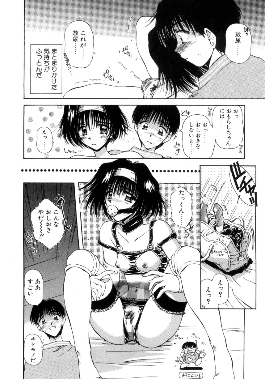 Hajimete no Onegai 98
