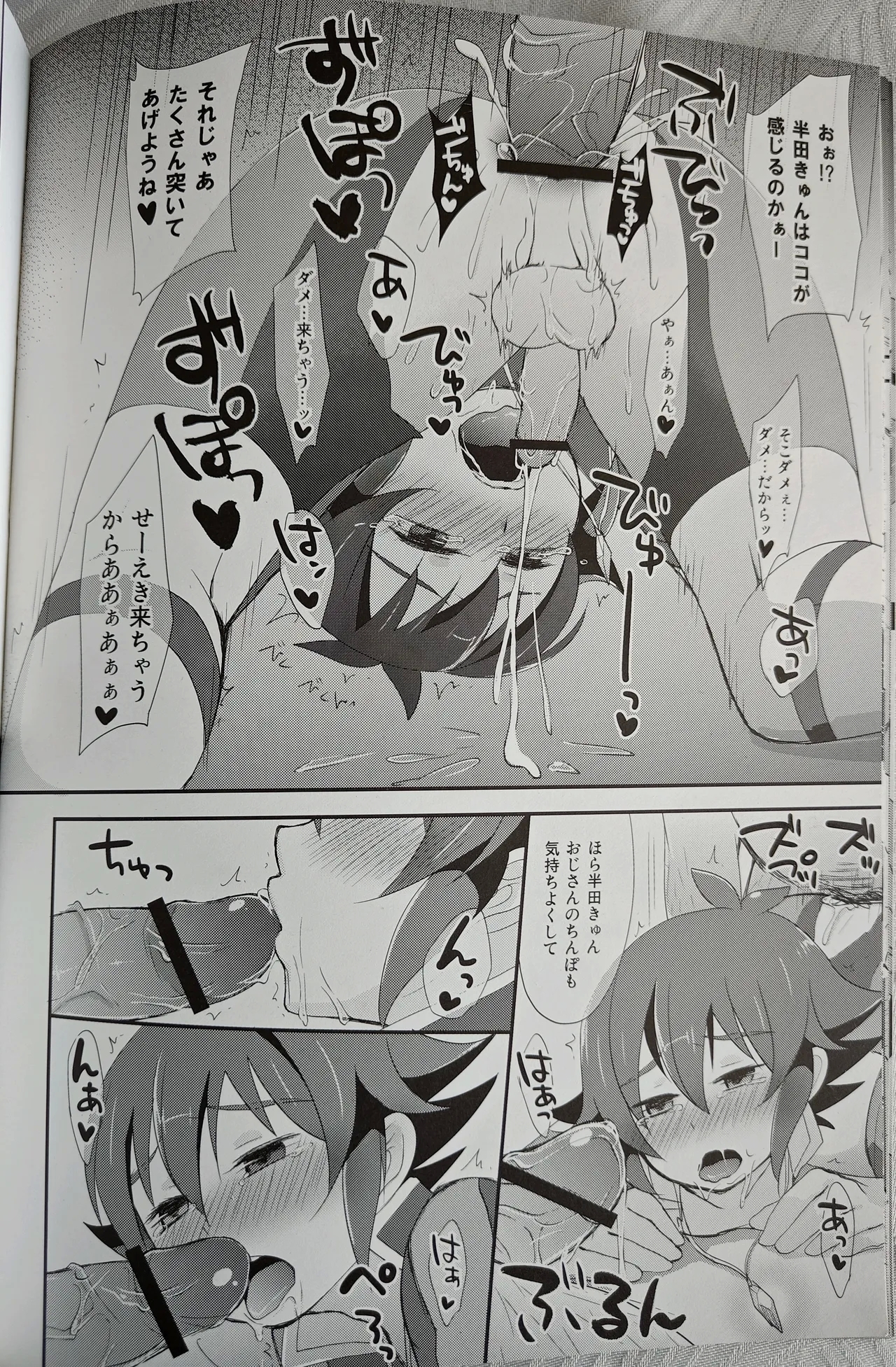 handa kun to asobō 3 - Page 15