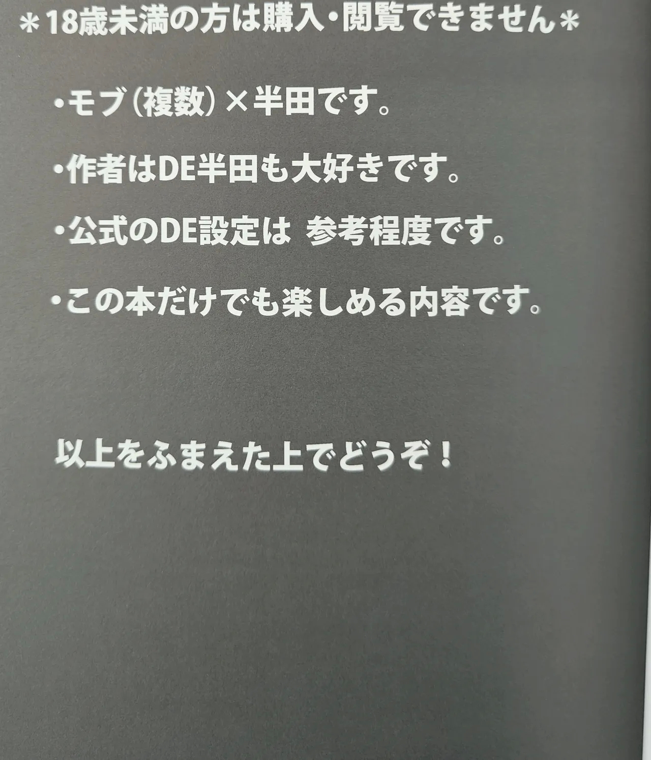 [カロリーオフ (アサヒ)] はんだくんとあそぼう 3 - Hentaiaz.com - 2