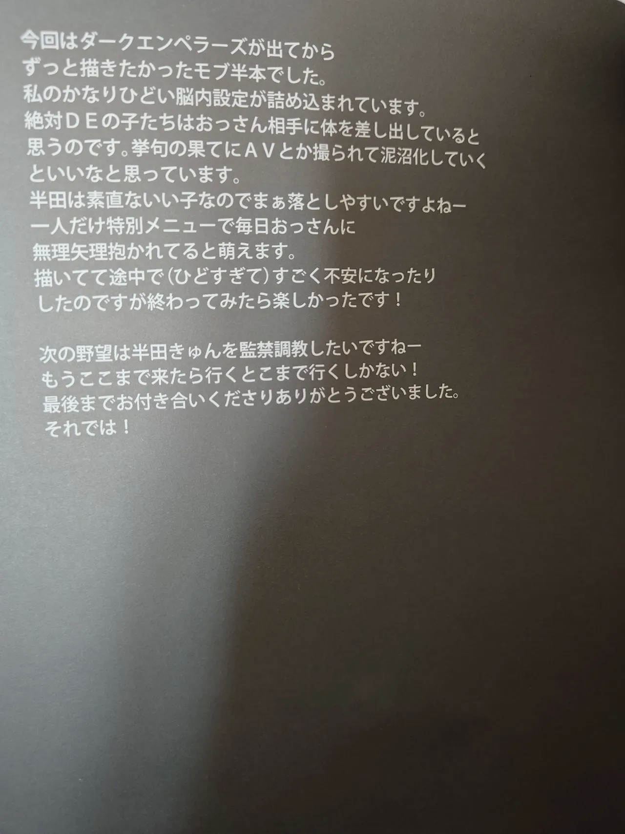 handa kun to asobō 3 - Page 20