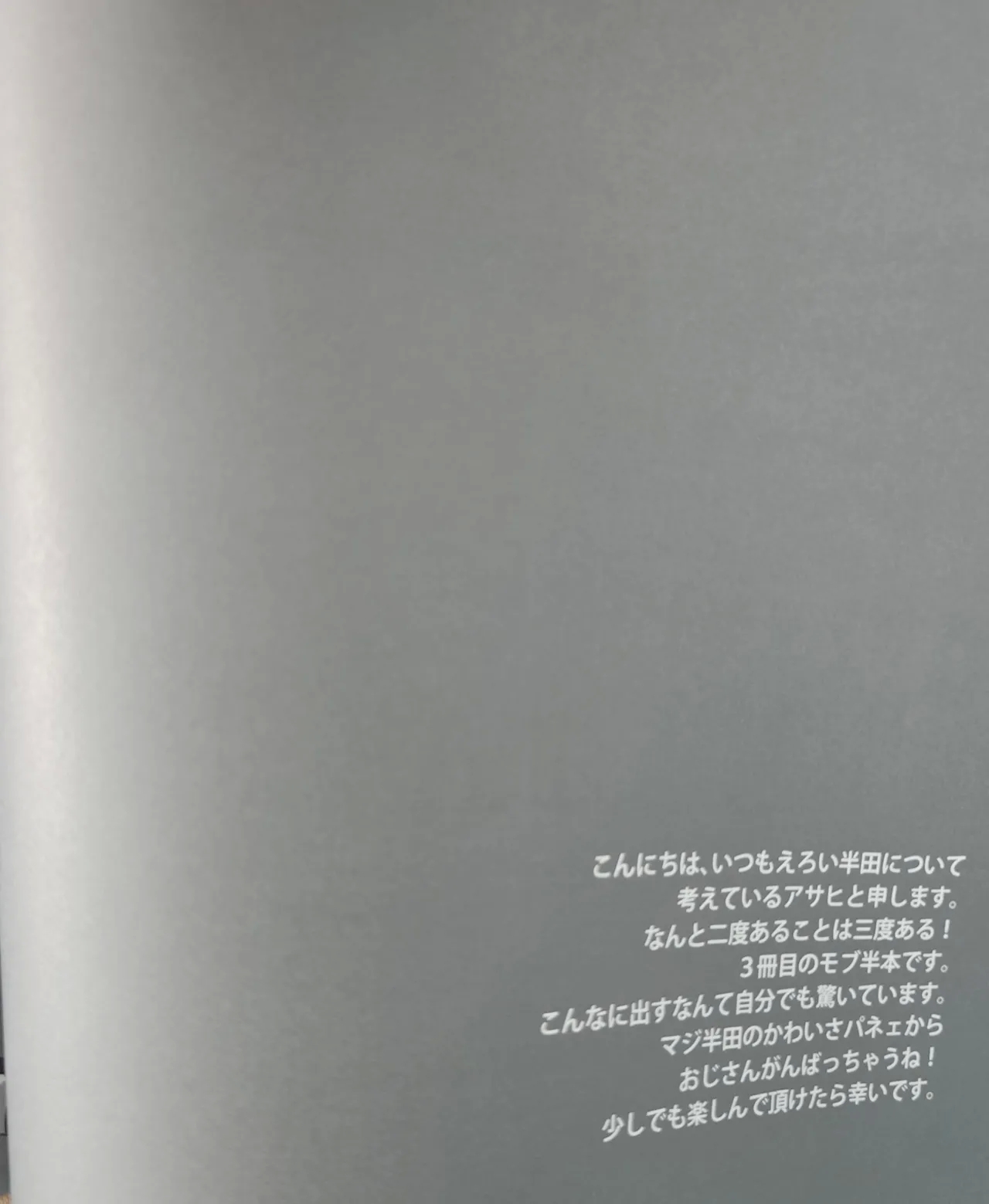 [カロリーオフ (アサヒ)] はんだくんとあそぼう 3 - Hentaiaz.com - 3