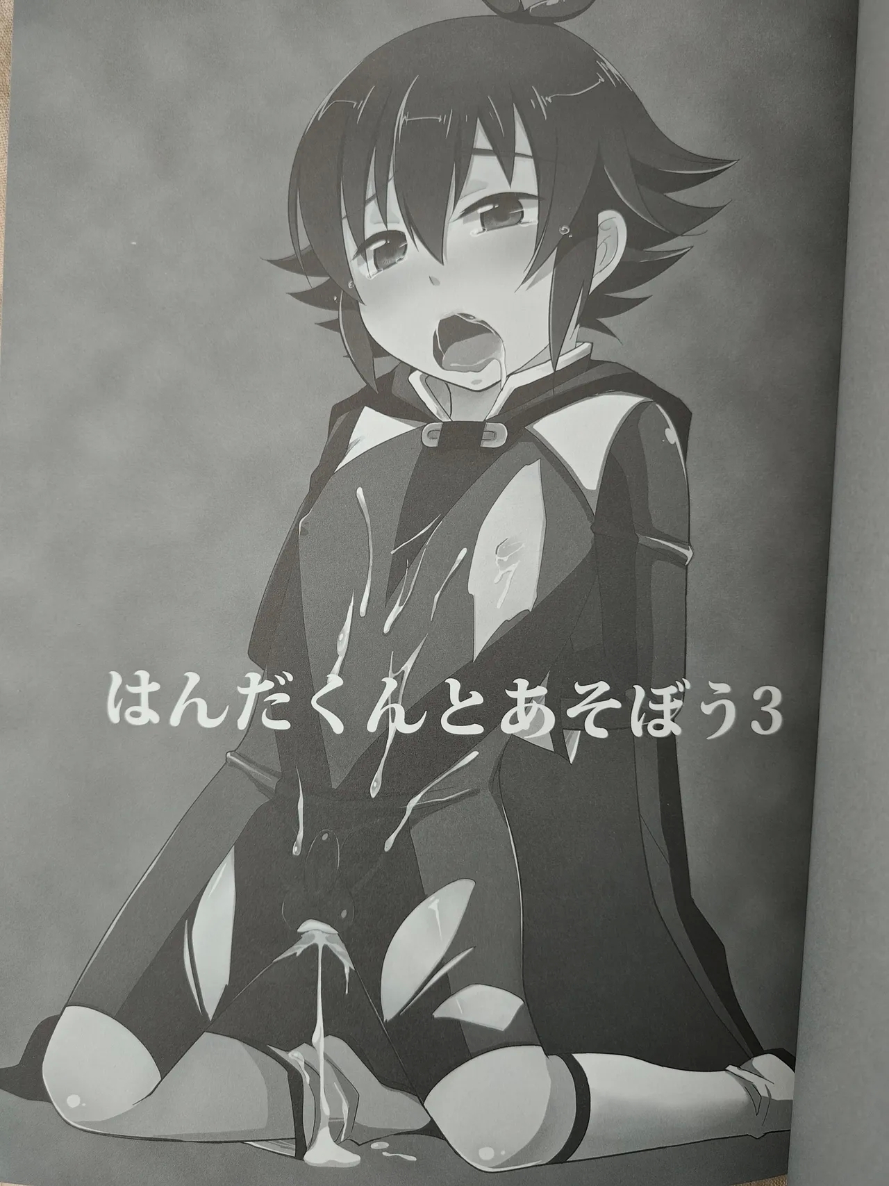 handa kun to asobō 3 - Page 4