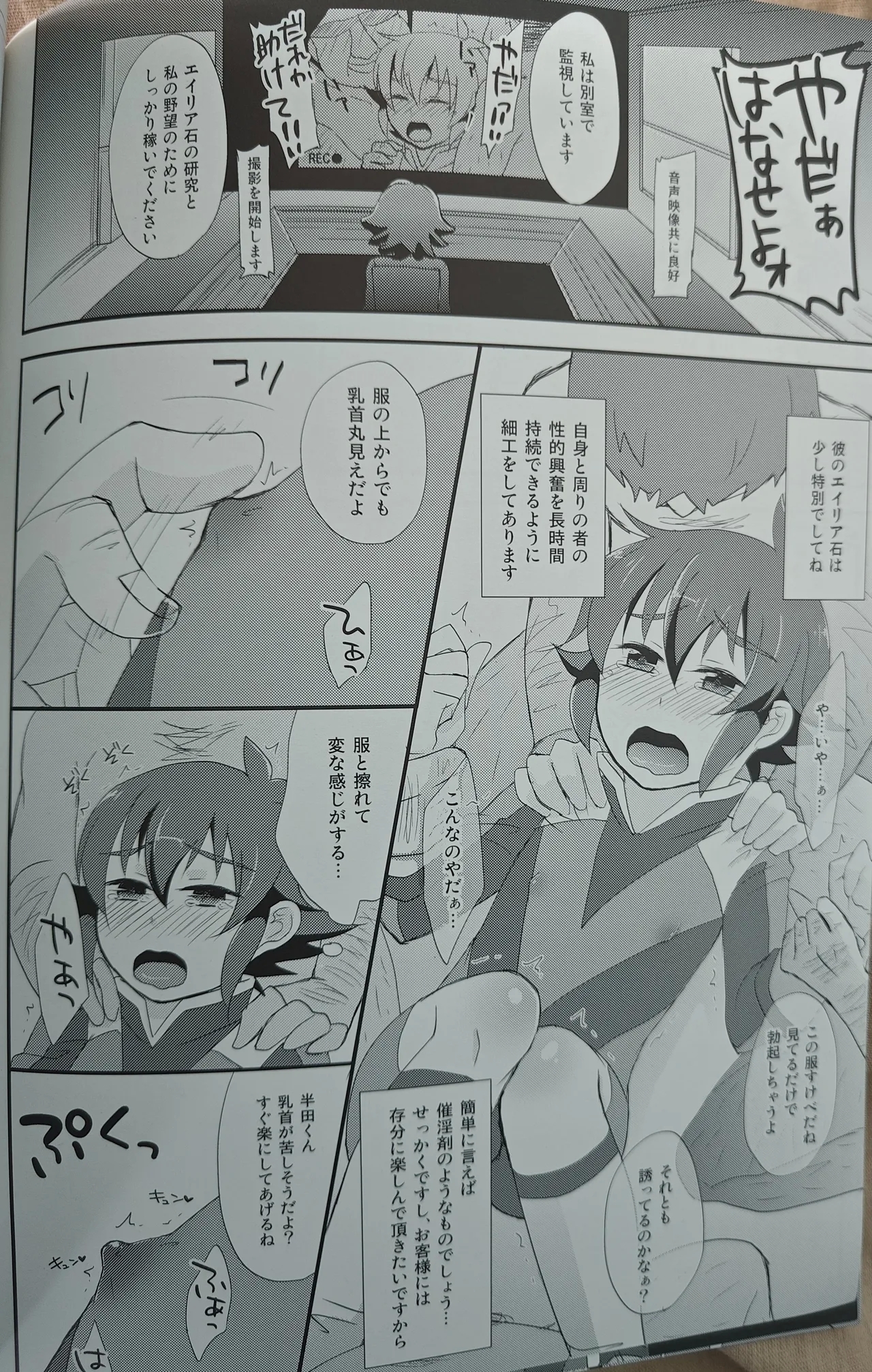 handa kun to asobō 3 - Page 9