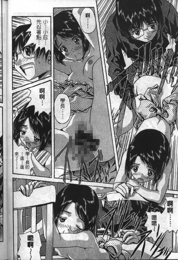 Love in Apartment 1 | 熱情房東嬌房客1 - Page 11
