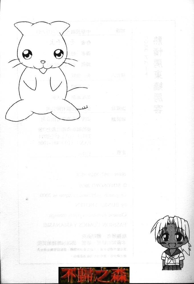 Love in Apartment 1 | 熱情房東嬌房客1 - Page 164