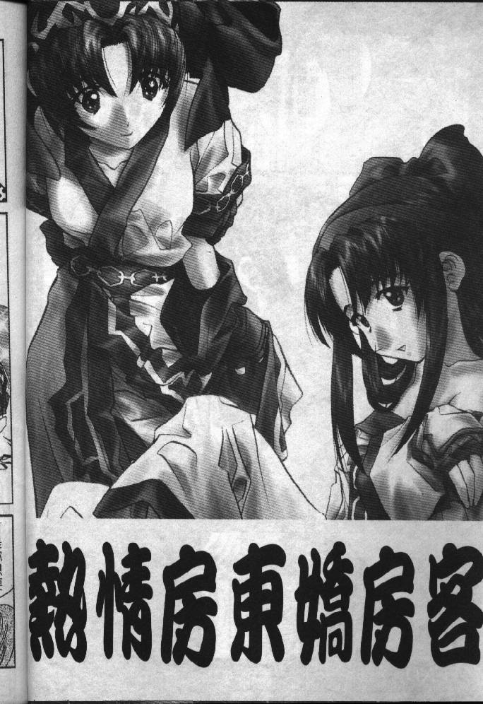 Love in Apartment 1 | 熱情房東嬌房客1 - Page 17