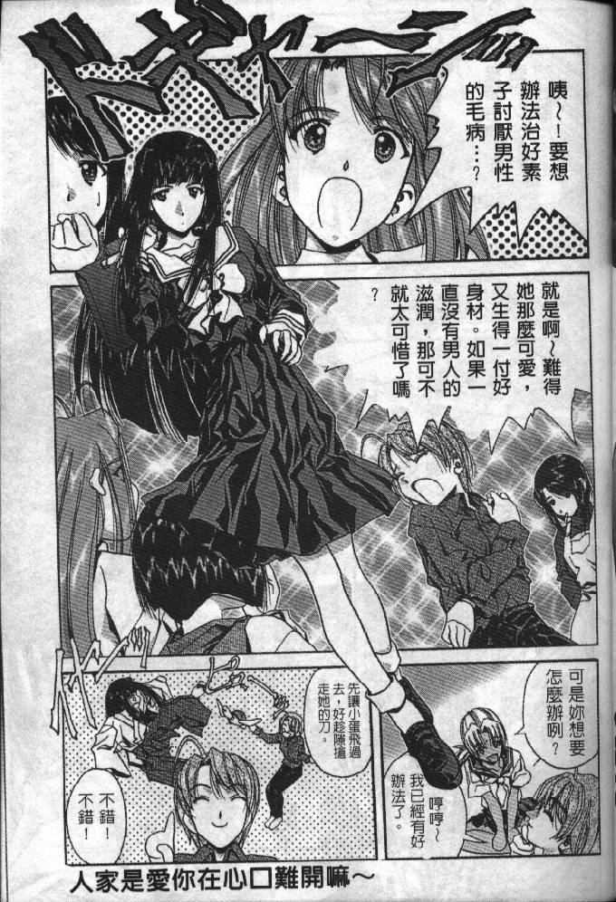 Love in Apartment 1 | 熱情房東嬌房客1 - Page 18
