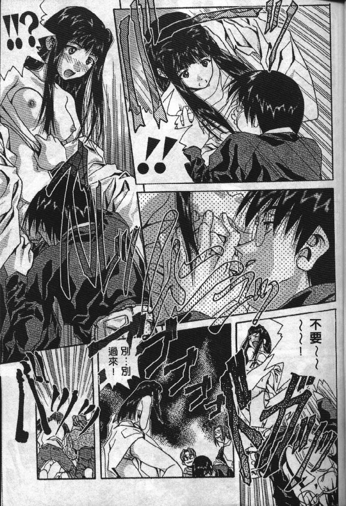 Love in Apartment 1 | 熱情房東嬌房客1 - Page 20