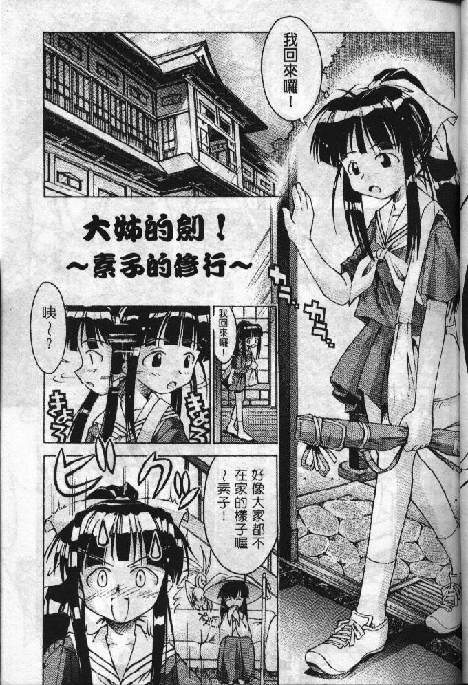 Love in Apartment 1 | 熱情房東嬌房客1 - Page 28