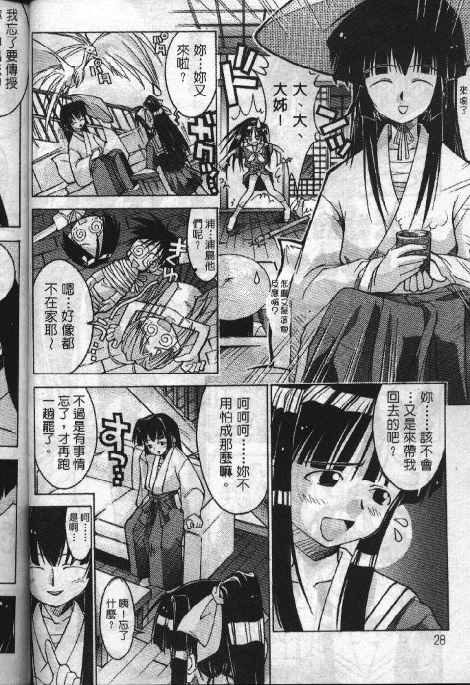 Love in Apartment 1 | 熱情房東嬌房客1 - Page 29