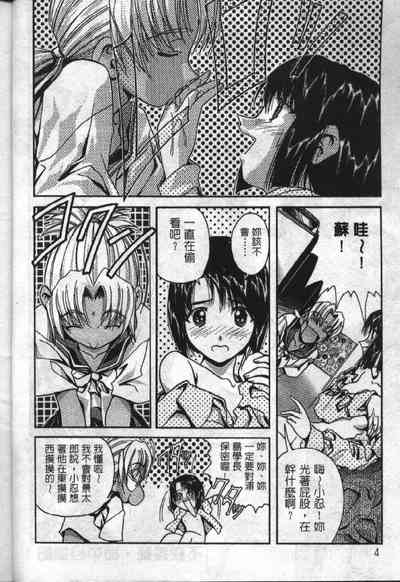 Love in Apartment 1 | 熱情房東嬌房客1 5