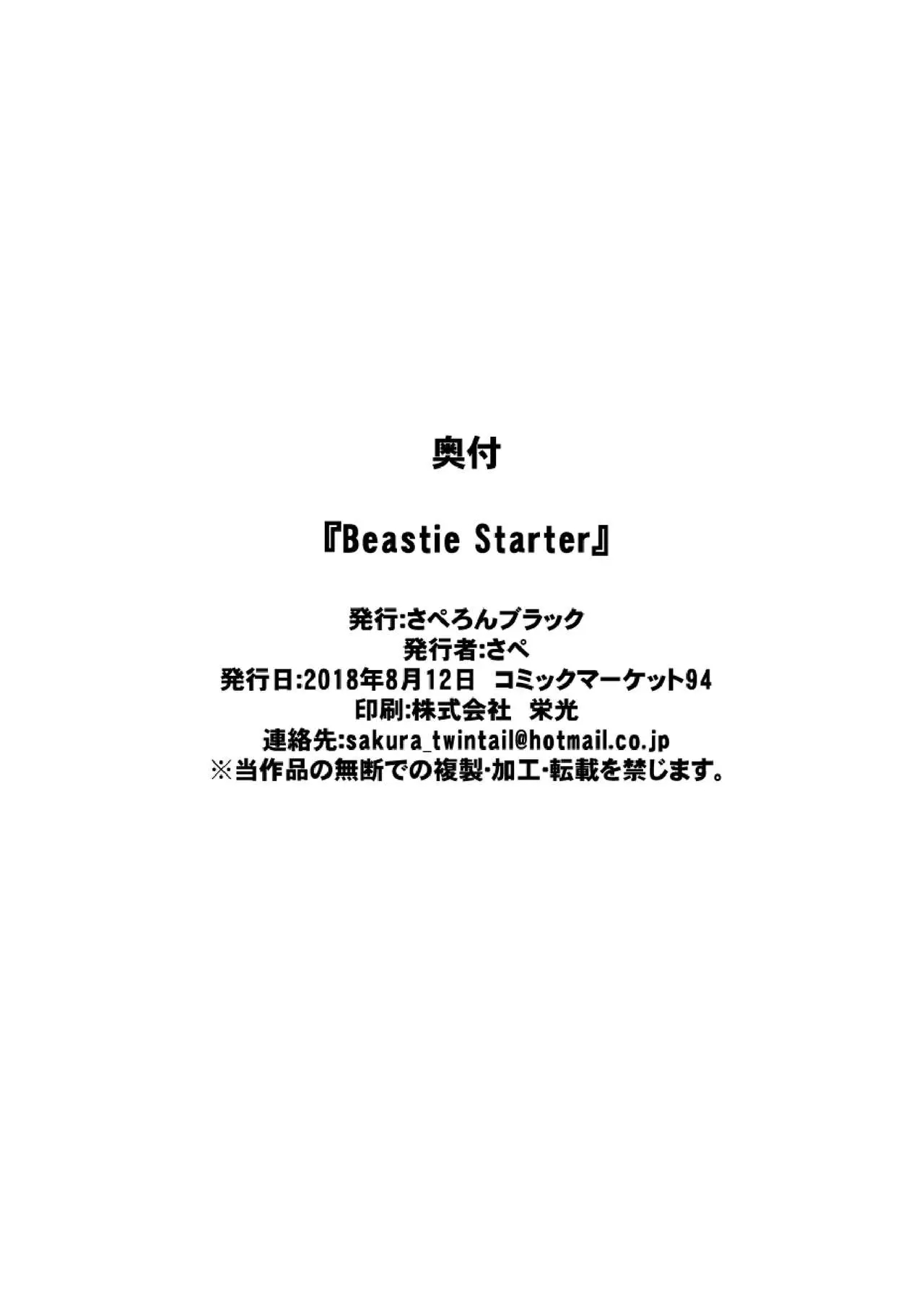Beastie Starter - Page 14