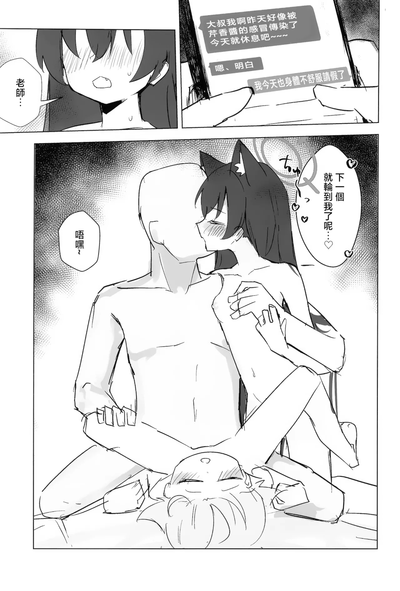Serika to Hoshino wa Hatsujouki | 芹香和星野在发情期 - Page 42