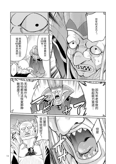 Kyouran no Toubatsu Hime Daria 10