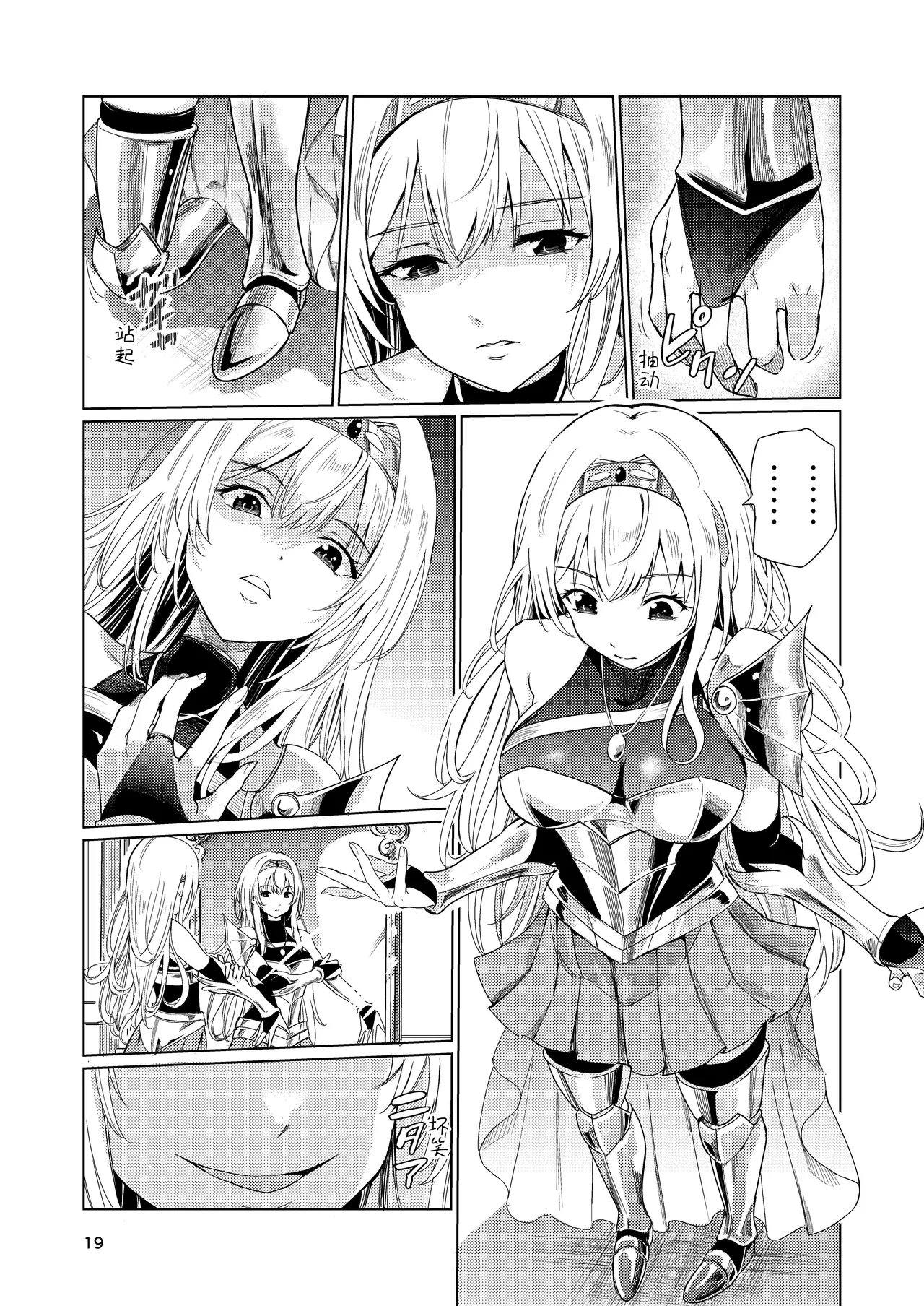 Kyouran no Toubatsu Hime Daria - Page 18