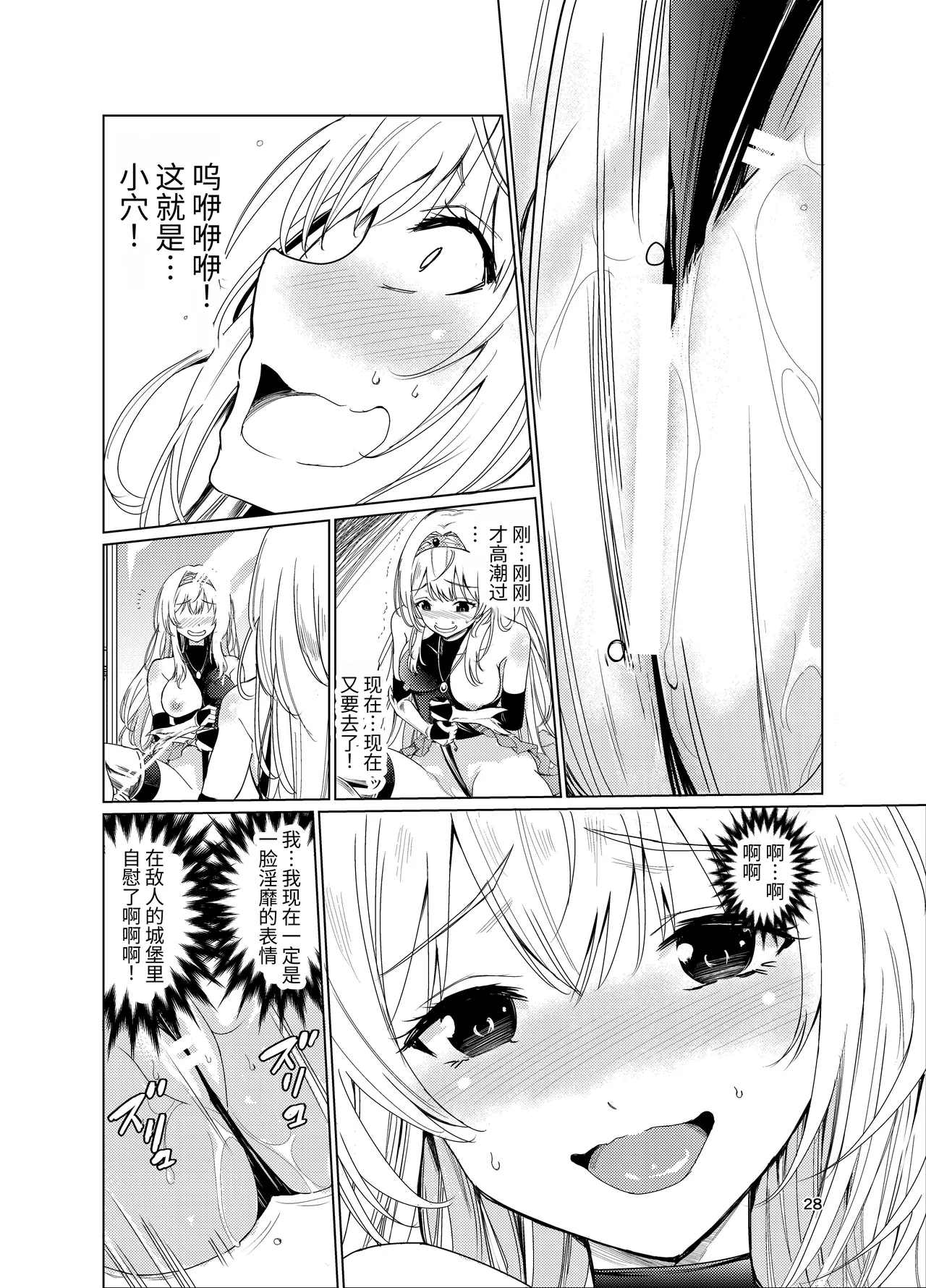 Kyouran no Toubatsu Hime Daria - Page 27