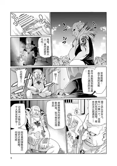 Kyouran no Toubatsu Hime Daria 4