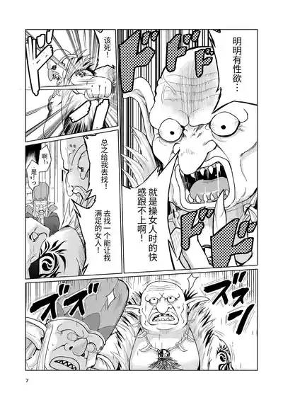 Kyouran no Toubatsu Hime Daria 6