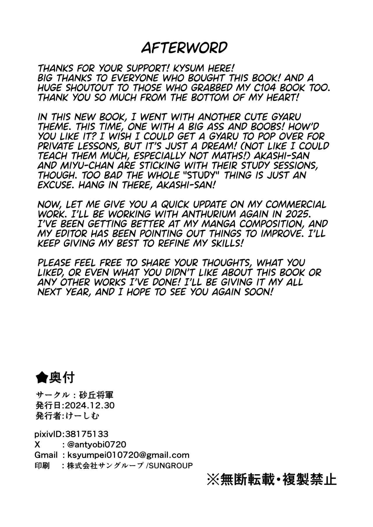 Ooya no Musume no Kyonyuu Gal ni Benkyou Oshietara Ecchi Shite Kureta Hanashi | The Landlord's Big-Tittied Gyaru Daughter Lets me have Sex in Exchange for Private Lessons! - Page 42