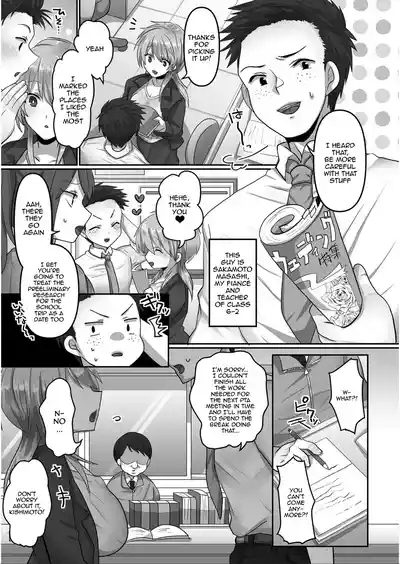 Kegasareta Watashi... | I've Been Tainted 4