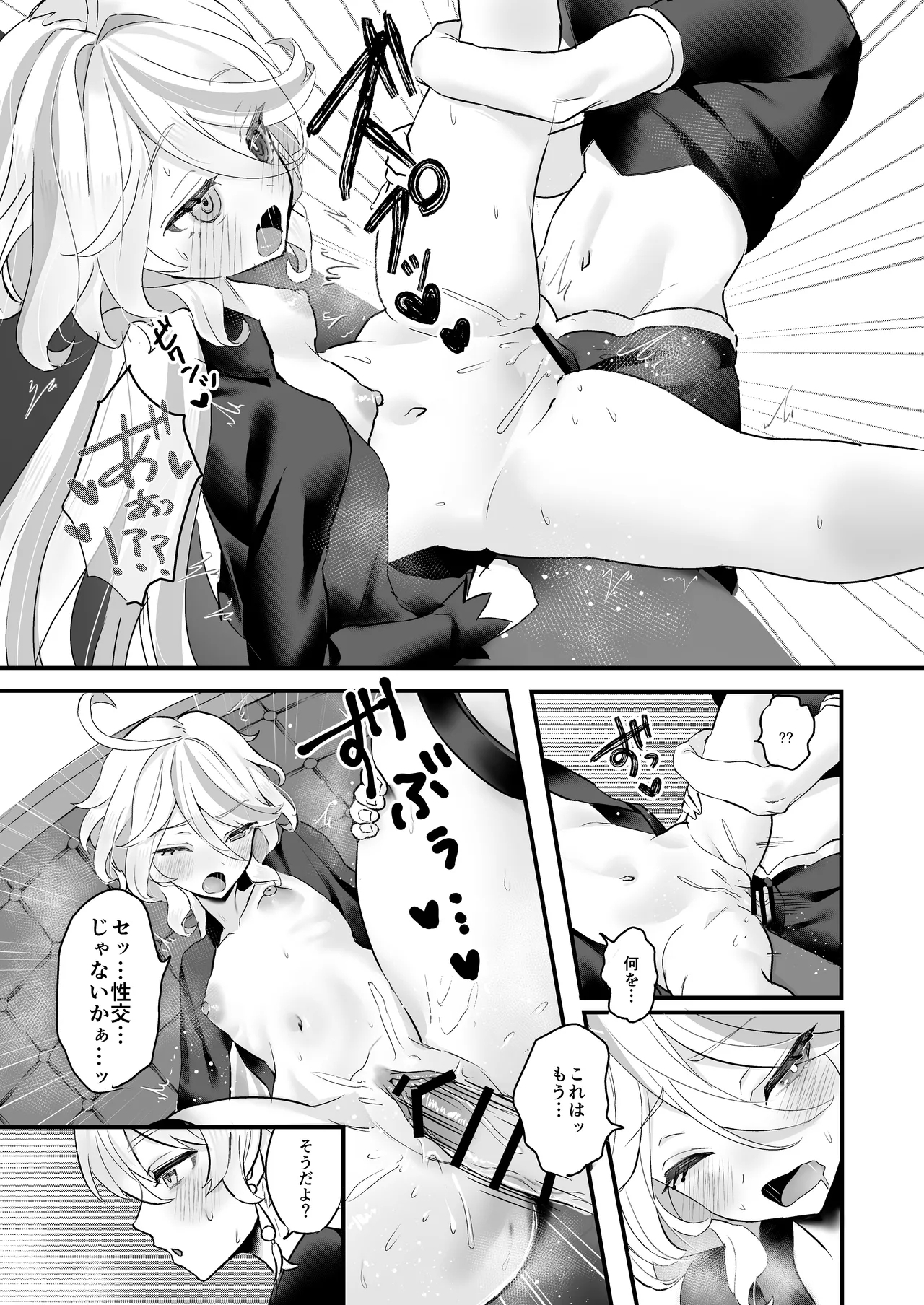 Kimi no Guroshi de Kanpai - Cheers with her glass - Page 15