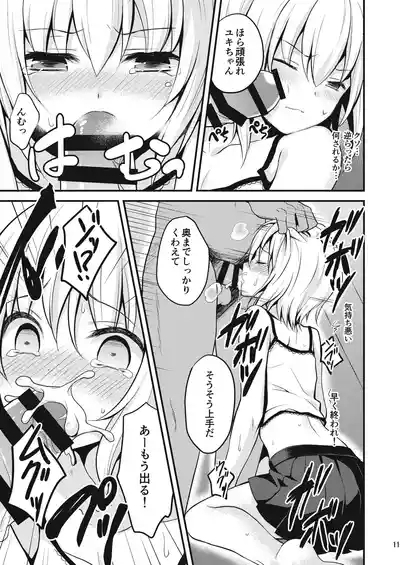 Otokonoko Mesuochi Choukyoushi Soushuuhen 10