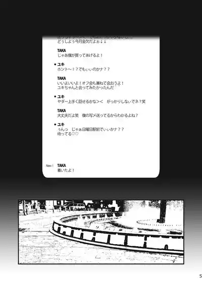 Otokonoko Mesuochi Choukyoushi Soushuuhen 4
