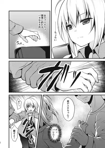 Otokonoko Mesuochi Choukyoushi Soushuuhen 5