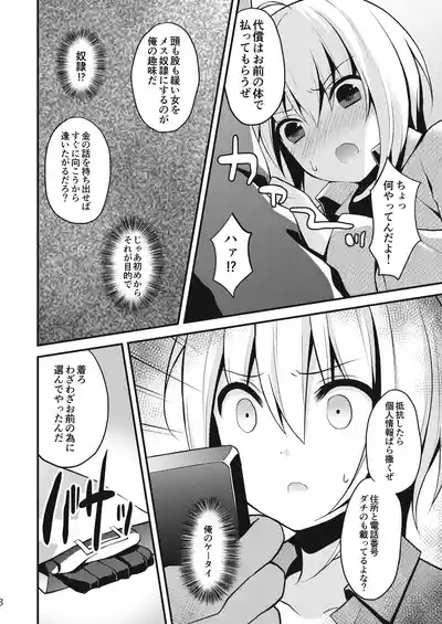 Otokonoko Mesuochi Choukyoushi Soushuuhen 7