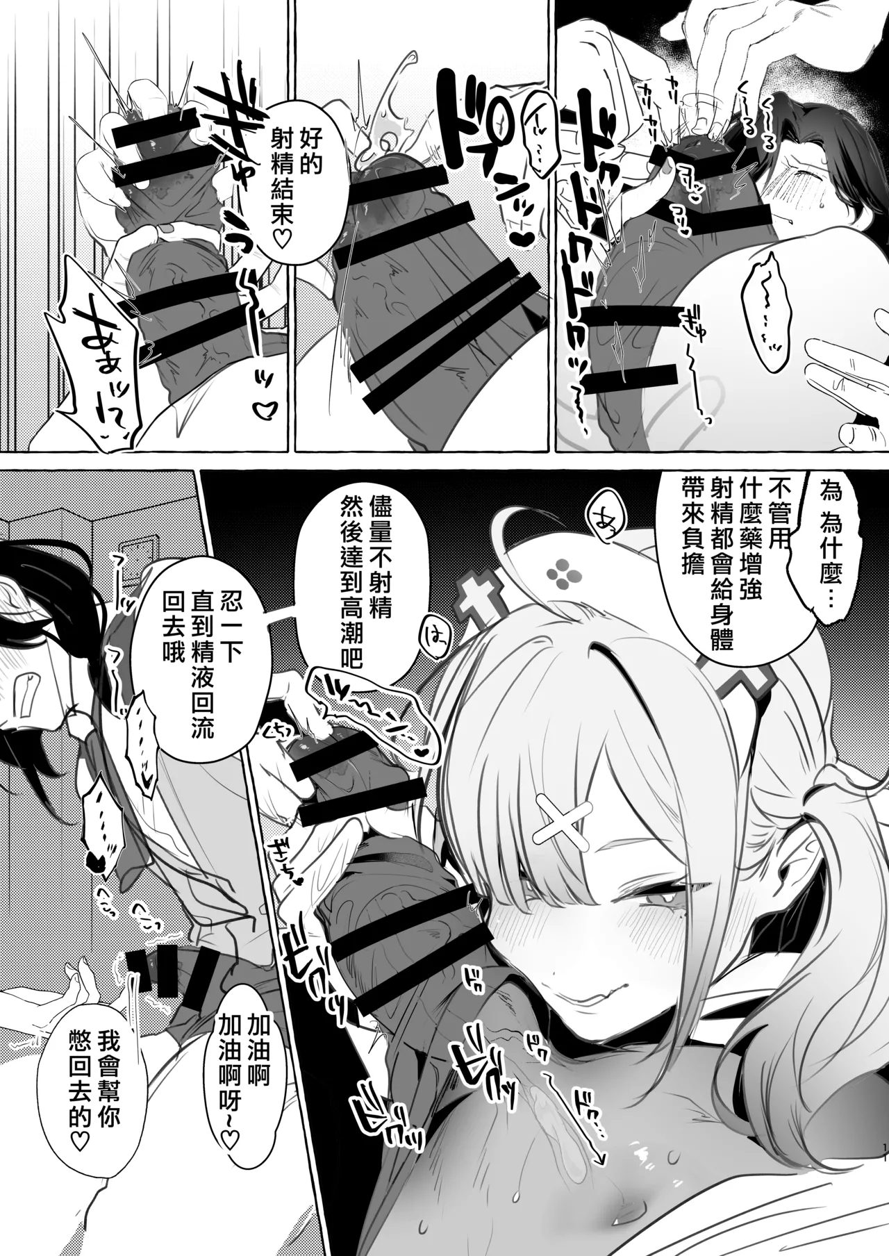 【洛七个人汉化】Virtual gyaku fk room - Page 12