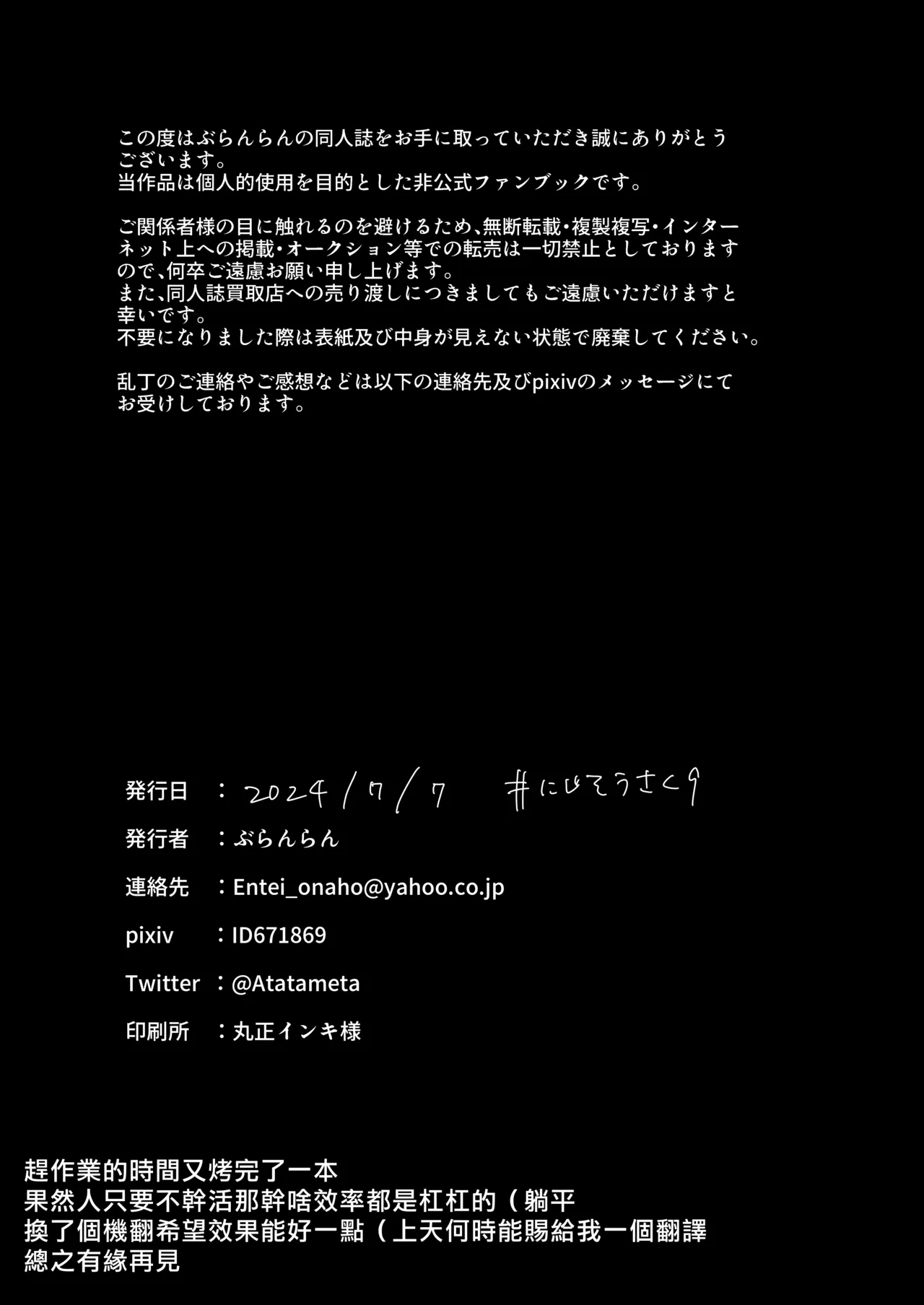 【洛七个人汉化】Virtual gyaku fk room - Page 27