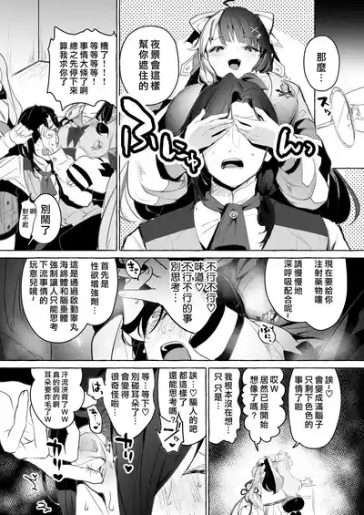 【洛七个人汉化】Virtual gyaku fk room 6