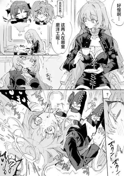 レミュアンとftモスエク 6ページ | 蕾缪安爽爽共感 0