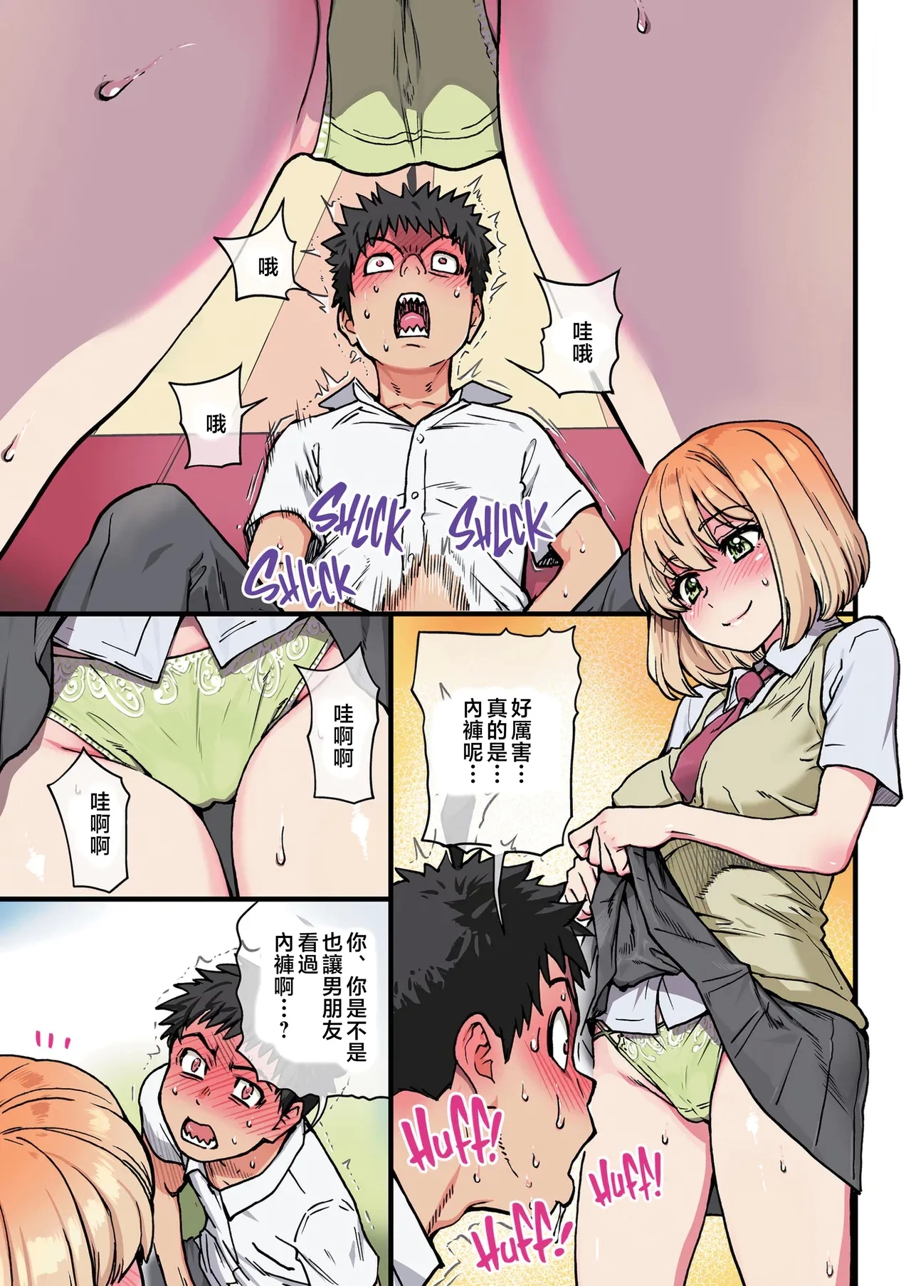 100teki ni Motenai Ore o Awarenda Kareshi Ari Onna Tomodachi ga Nandemo Eroi Koto Yarasete Kureta!! - Page 23