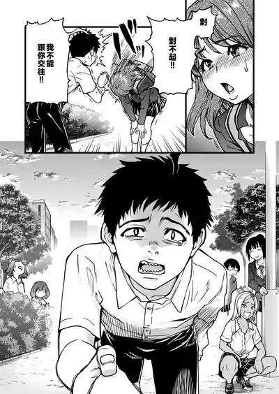 100teki ni Motenai Ore o Awarenda Kareshi Ari Onna Tomodachi ga Nandemo Eroi Koto Yarasete Kureta!! 4