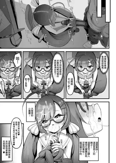 Otomachi Una 1