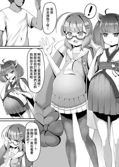 Otomachi Una 4