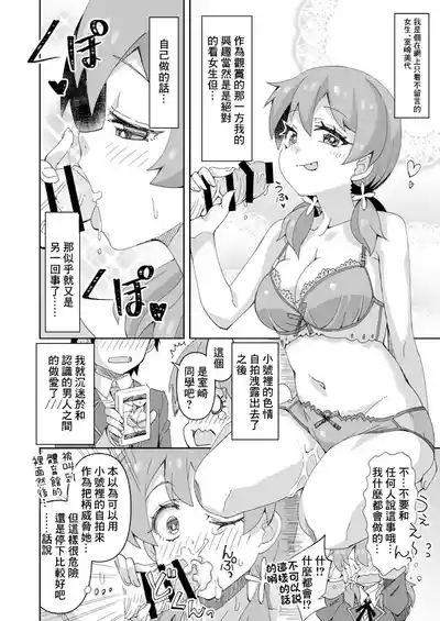 Onimai Miyo-chan 1