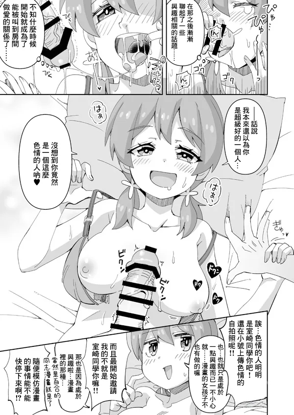 [らーめん] おにまいみよちゃん (お兄ちゃんはおしまい!) [中国翻訳] - Hentaiaz.com - 2