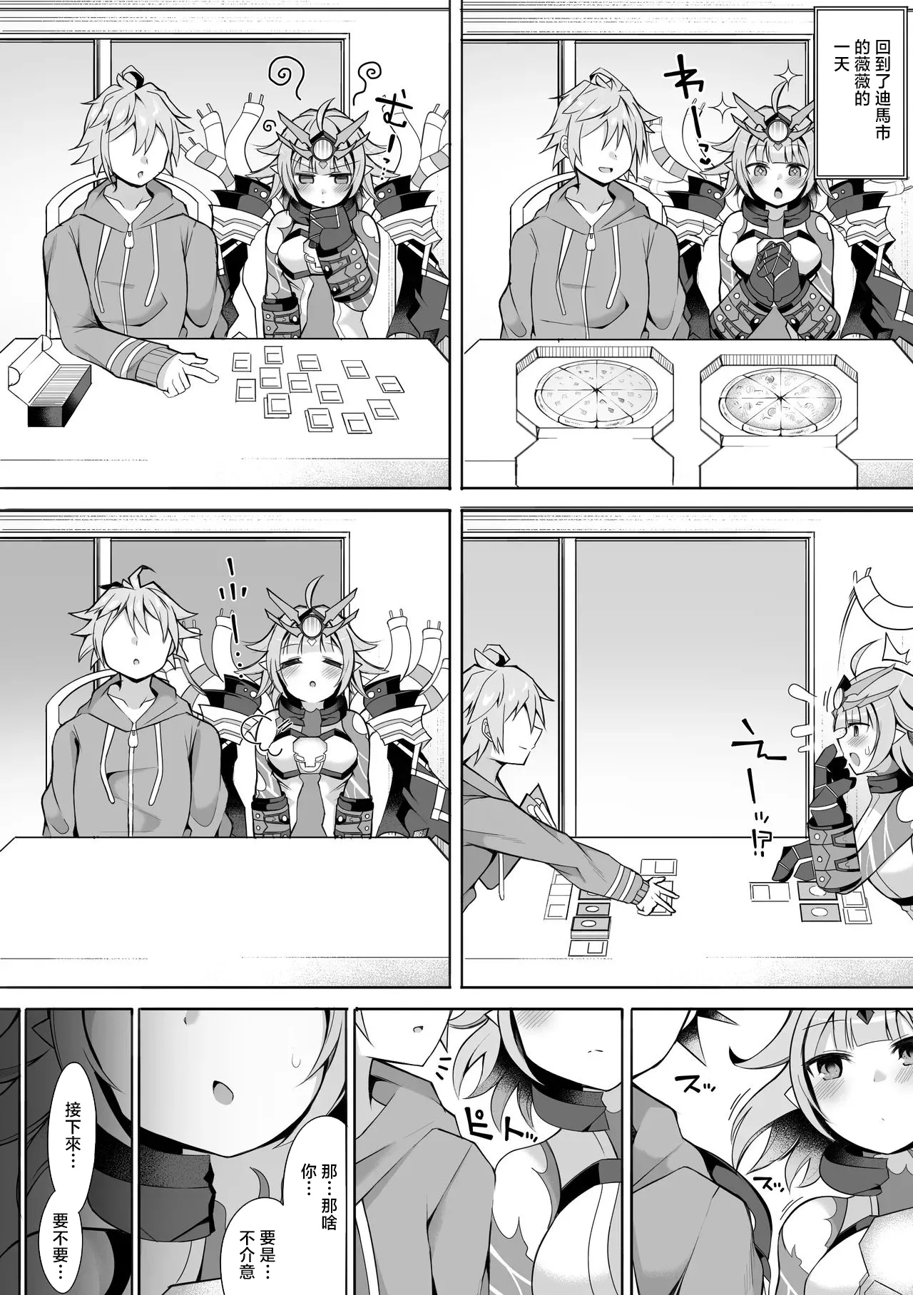 [さぶ～☆] ヴィヴィ (デュエル・マスターズプレイス) [中国翻訳] - Hentaiaz.com - 1