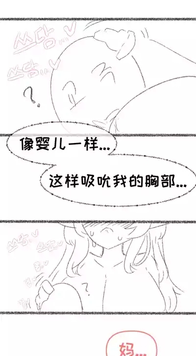 艾利亚斯性教育-蒂安娜篇【Trickcal Revive】【个人机翻润色】 10