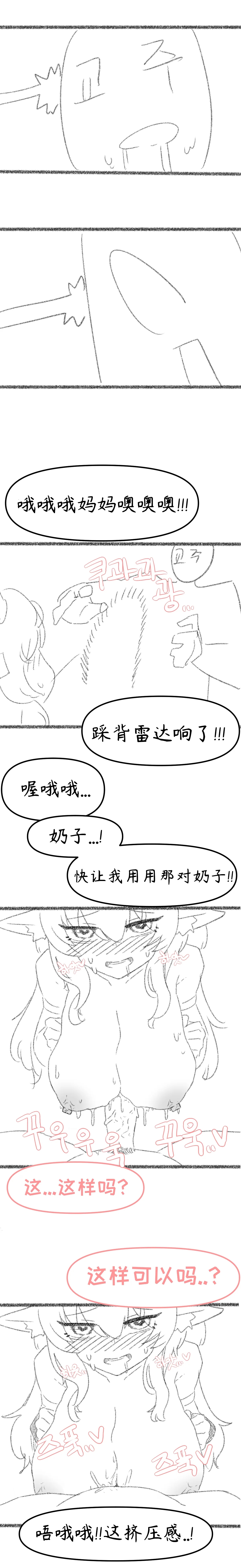 艾利亚斯性教育-蒂安娜篇【Trickcal Revive】【个人机翻润色】 - Page 11