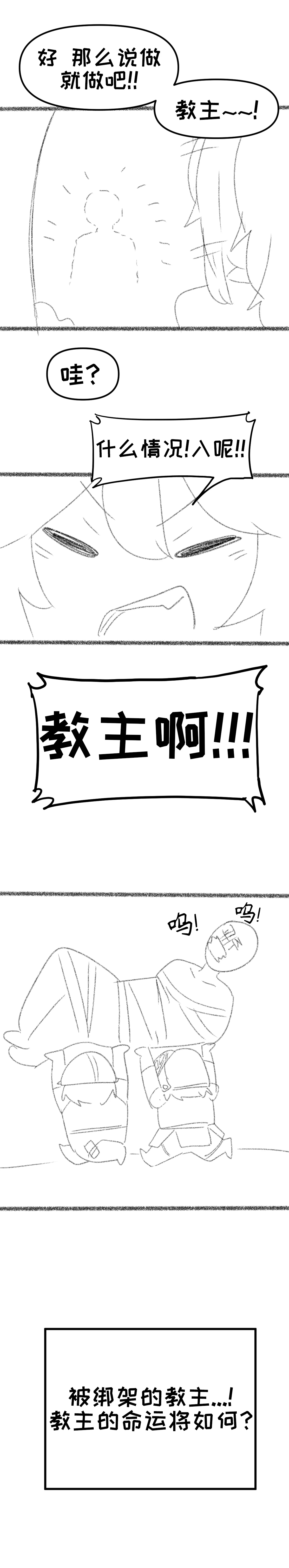艾利亚斯性教育-蒂安娜篇【Trickcal Revive】【个人机翻润色】 - Page 21
