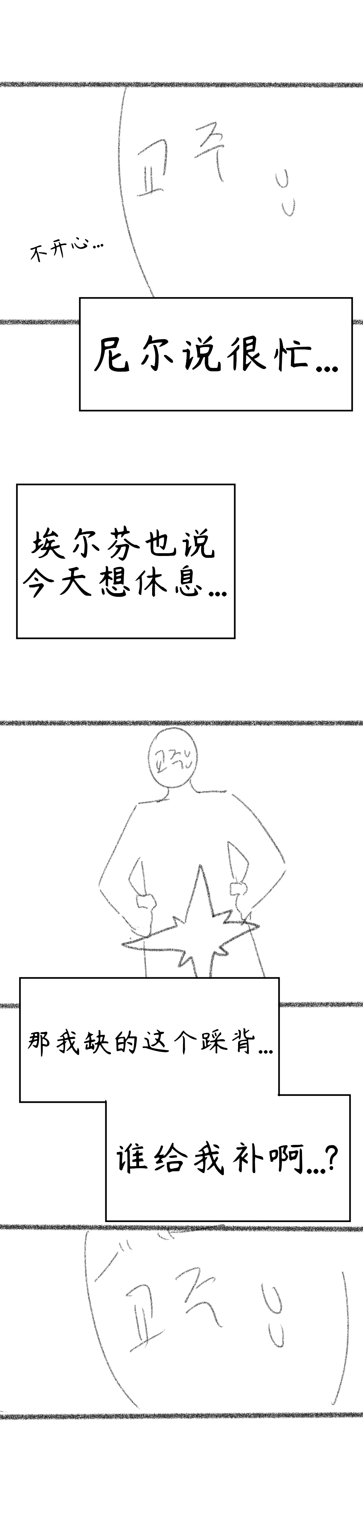 艾利亚斯性教育-蒂安娜篇【Trickcal Revive】【个人机翻润色】 - Page 3