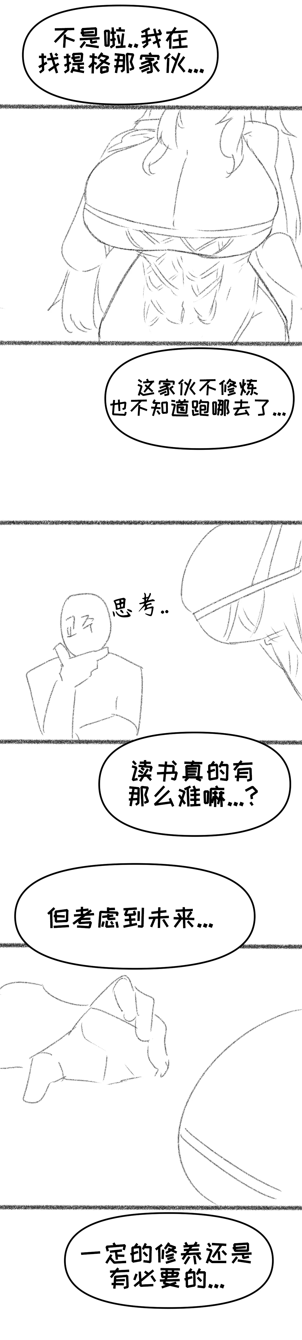 艾利亚斯性教育-蒂安娜篇【Trickcal Revive】【个人机翻润色】 - Page 5