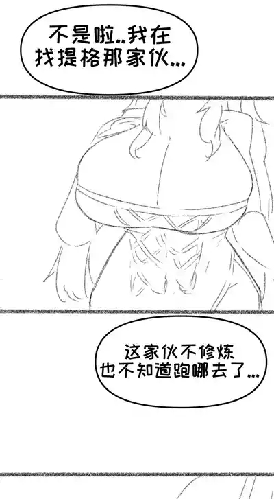 艾利亚斯性教育-蒂安娜篇【Trickcal Revive】【个人机翻润色】 5