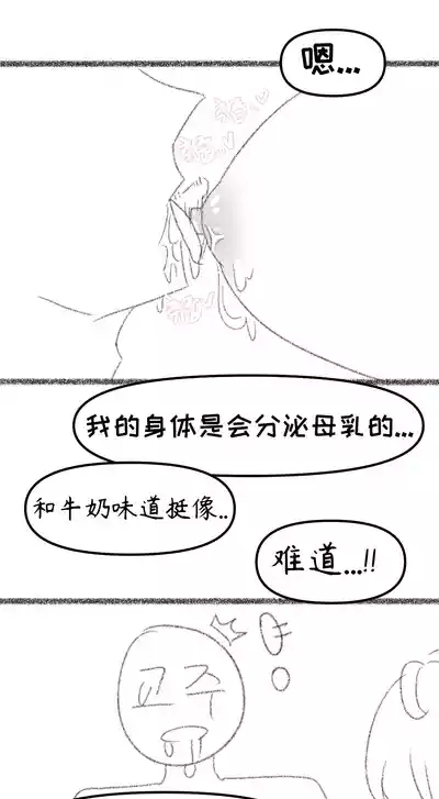 艾利亚斯性教育-蒂安娜篇【Trickcal Revive】【个人机翻润色】 8