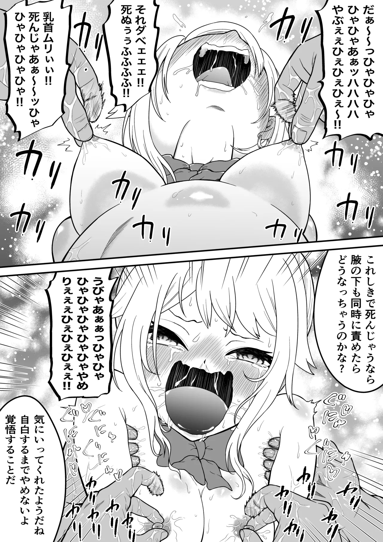 Monzetsu Kusuguri Sukebe Isu+ Omake - Page 15