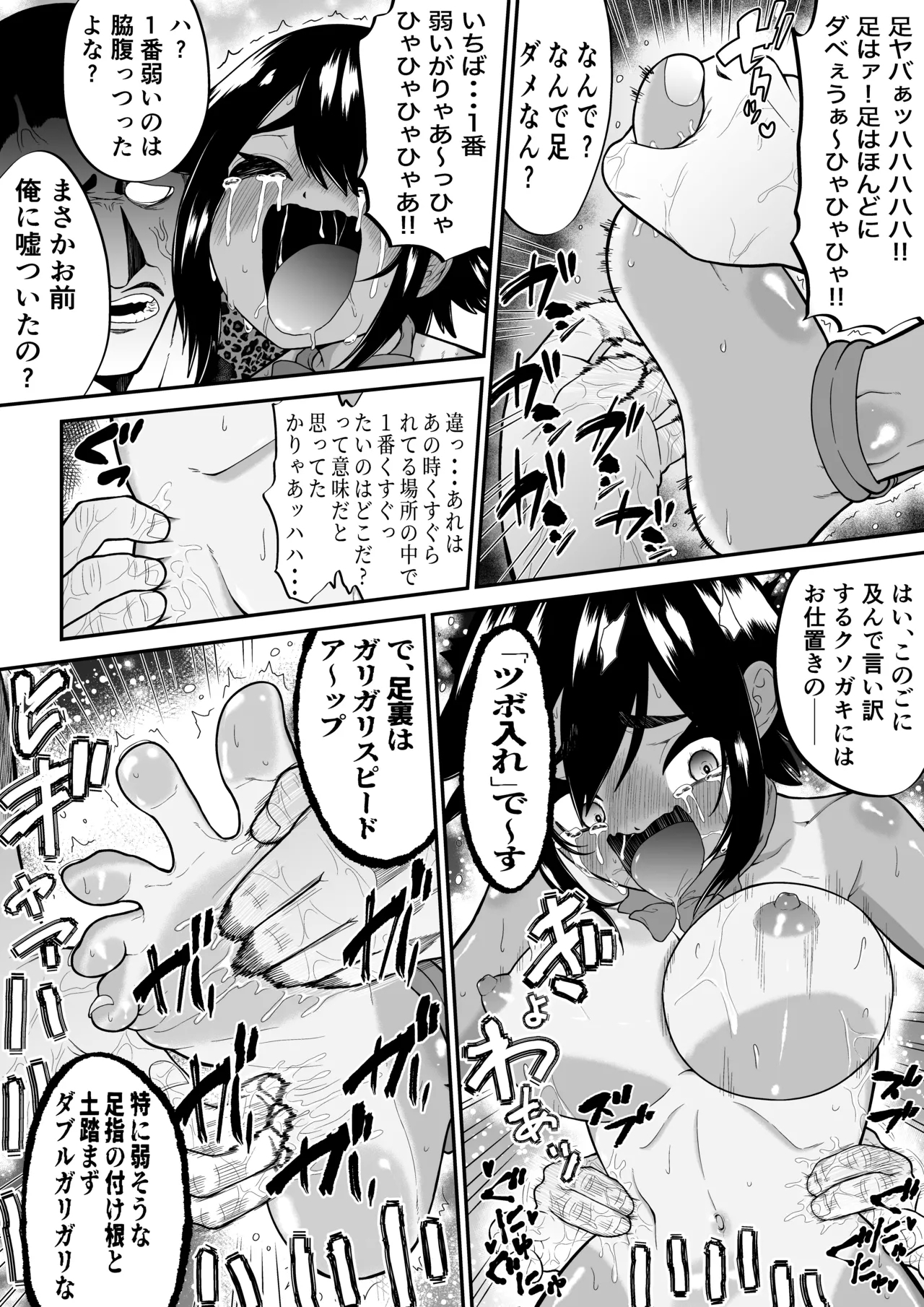 Monzetsu Kusuguri Sukebe Isu+ Omake - Page 23