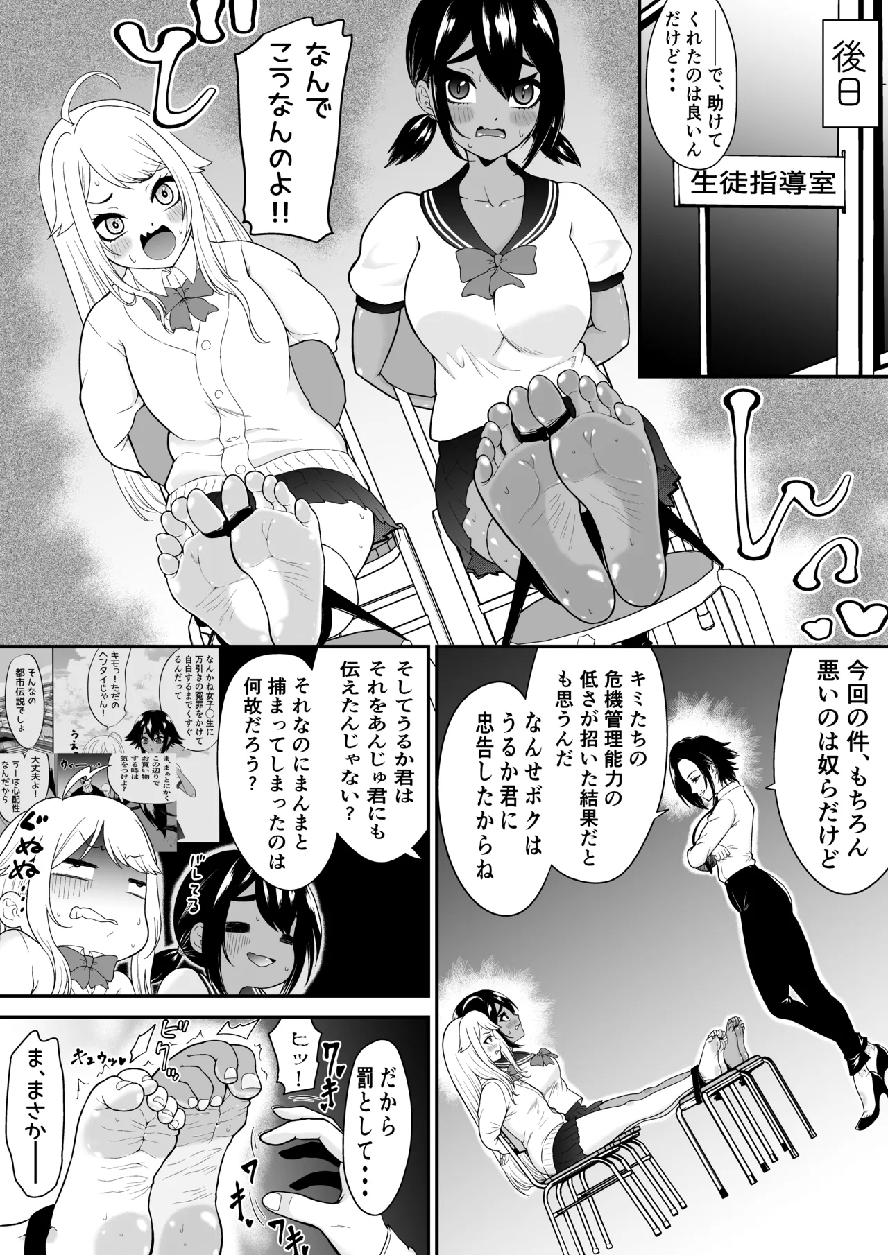 Monzetsu Kusuguri Sukebe Isu+ Omake - Page 33